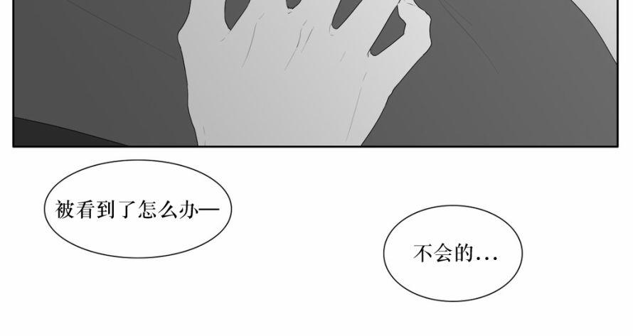 《强忍》漫画最新章节 第44话 免费下拉式在线观看章节第【10】张图片