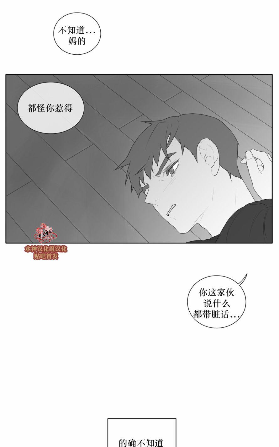 《强忍》漫画最新章节 第44话 免费下拉式在线观看章节第【18】张图片