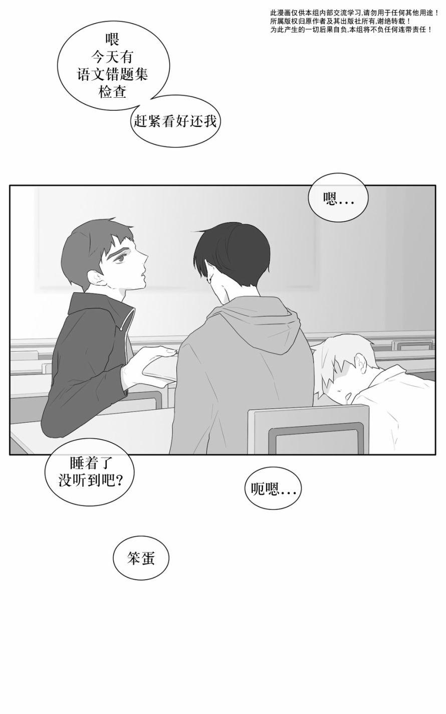 《强忍》漫画最新章节 第44话 免费下拉式在线观看章节第【20】张图片