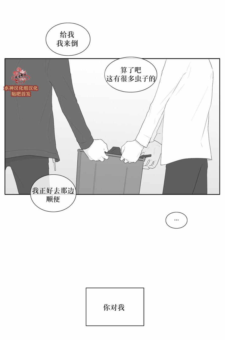 《强忍》漫画最新章节 第44话 免费下拉式在线观看章节第【21】张图片