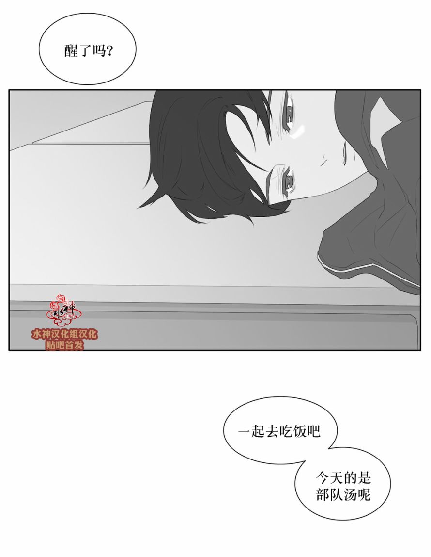 《强忍》漫画最新章节 第44话 免费下拉式在线观看章节第【22】张图片