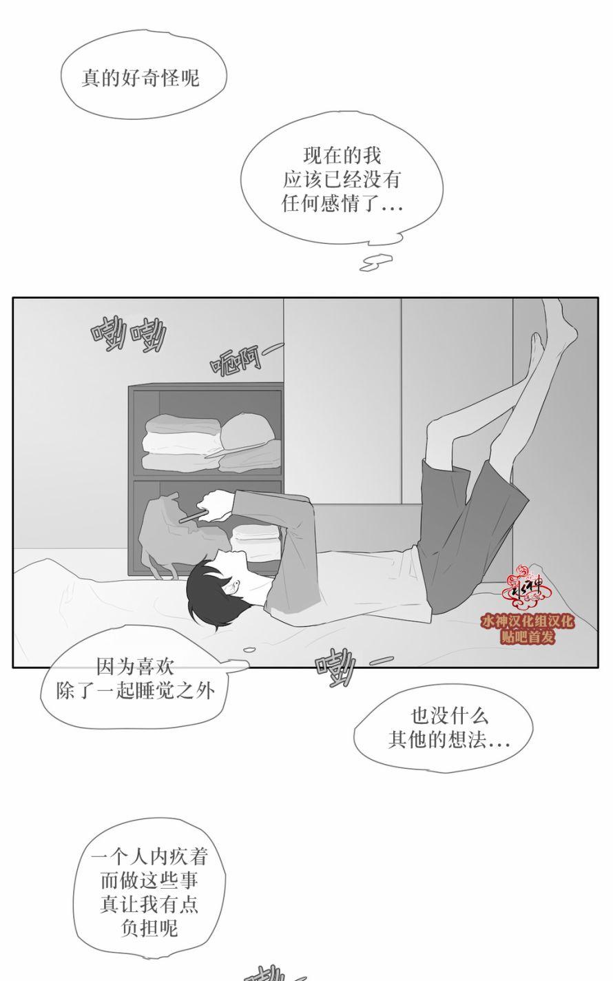 《强忍》漫画最新章节 第44话 免费下拉式在线观看章节第【25】张图片