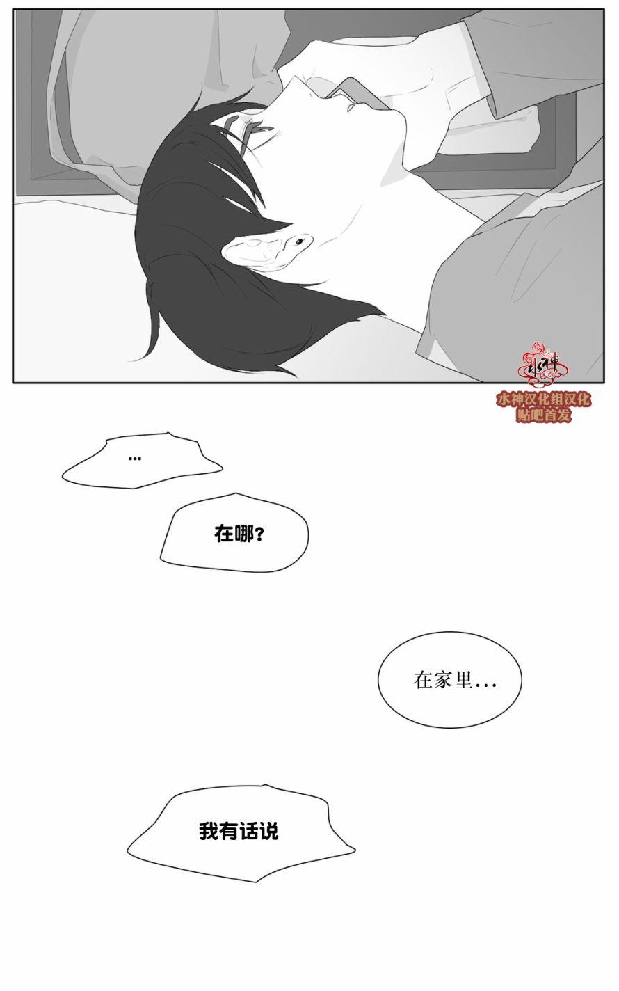 《强忍》漫画最新章节 第44话 免费下拉式在线观看章节第【27】张图片