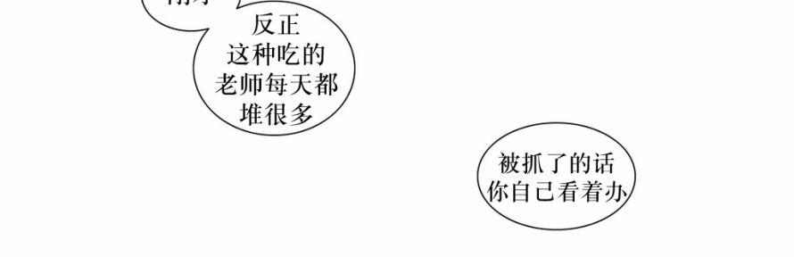 《强忍》漫画最新章节 第44话 免费下拉式在线观看章节第【2】张图片