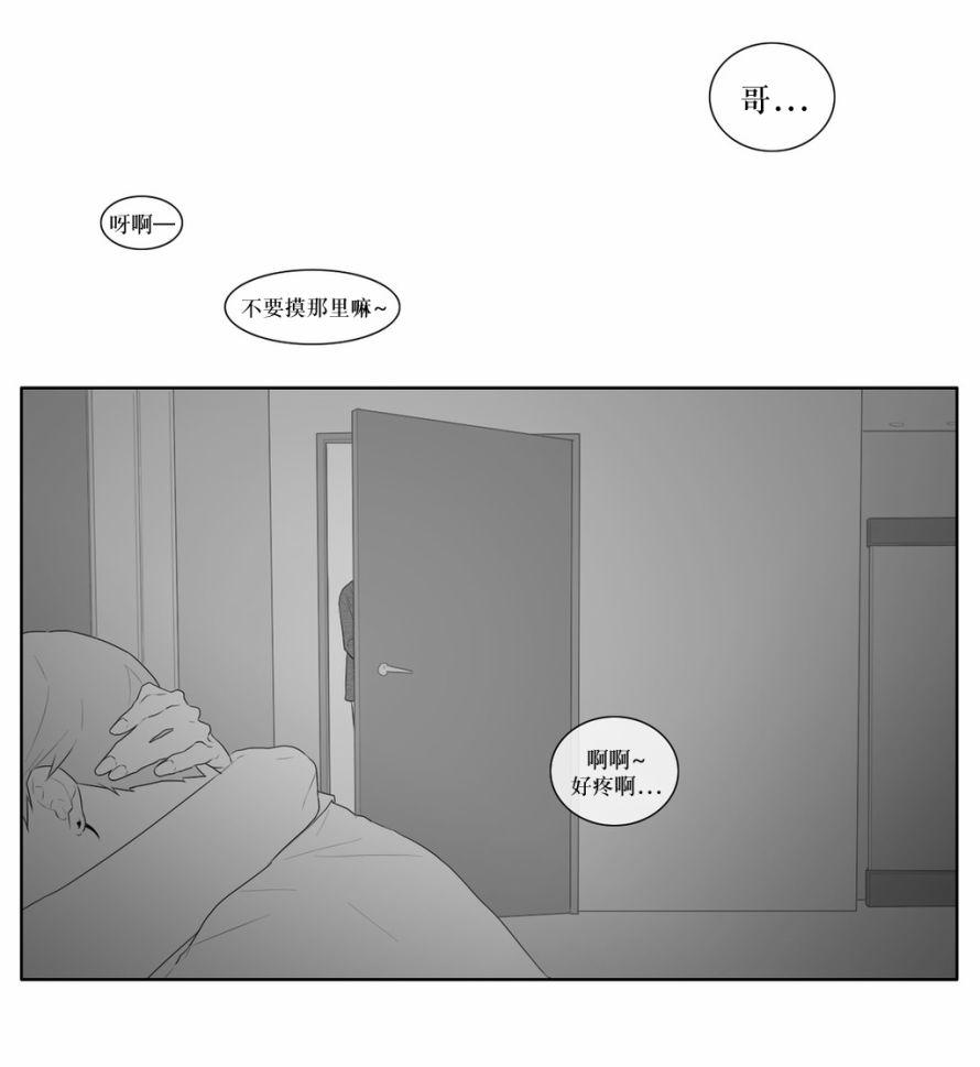 《强忍》漫画最新章节 第44话 免费下拉式在线观看章节第【30】张图片