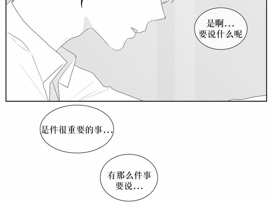 《强忍》漫画最新章节 第44话 免费下拉式在线观看章节第【36】张图片