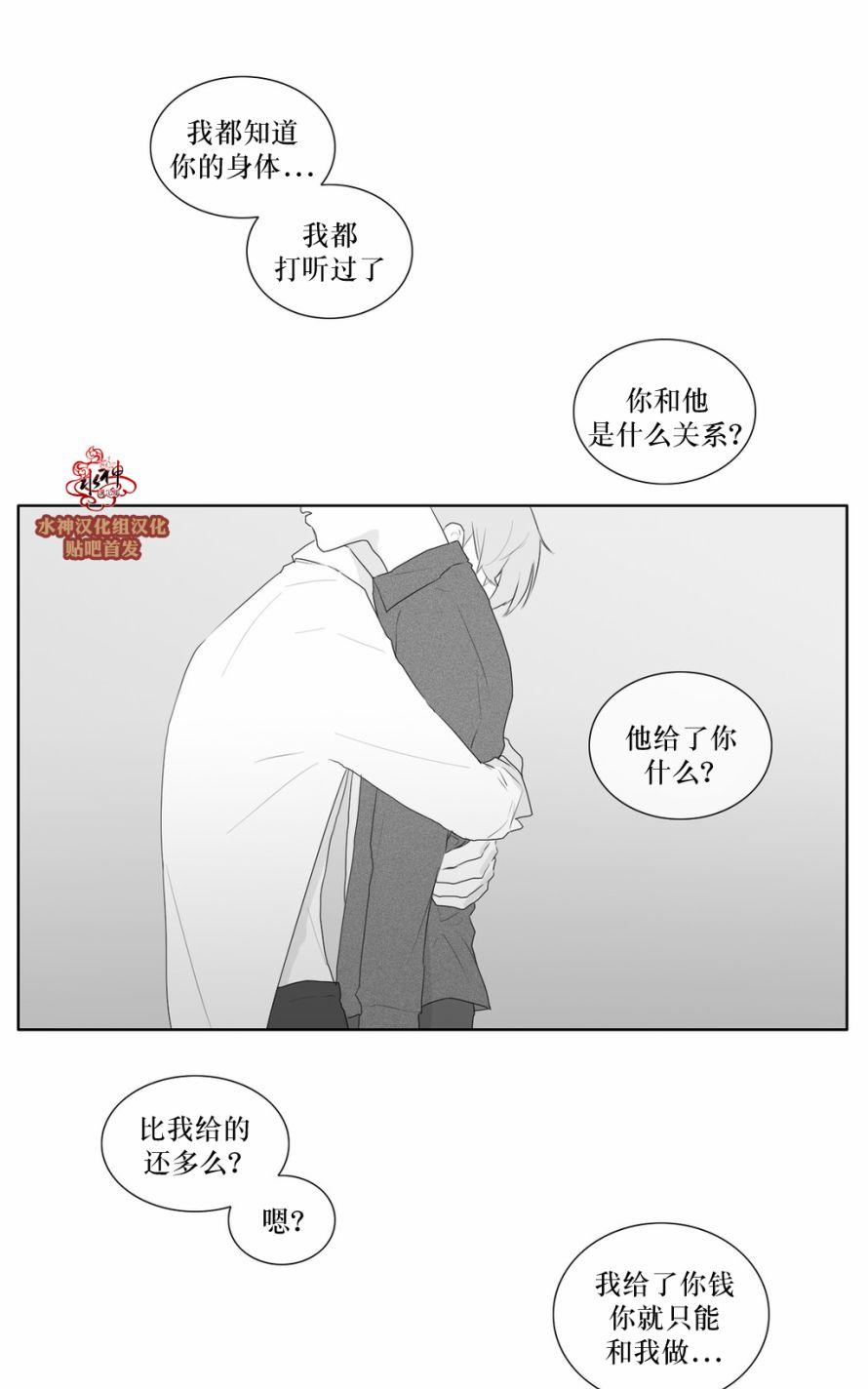 《强忍》漫画最新章节 第44话 免费下拉式在线观看章节第【40】张图片