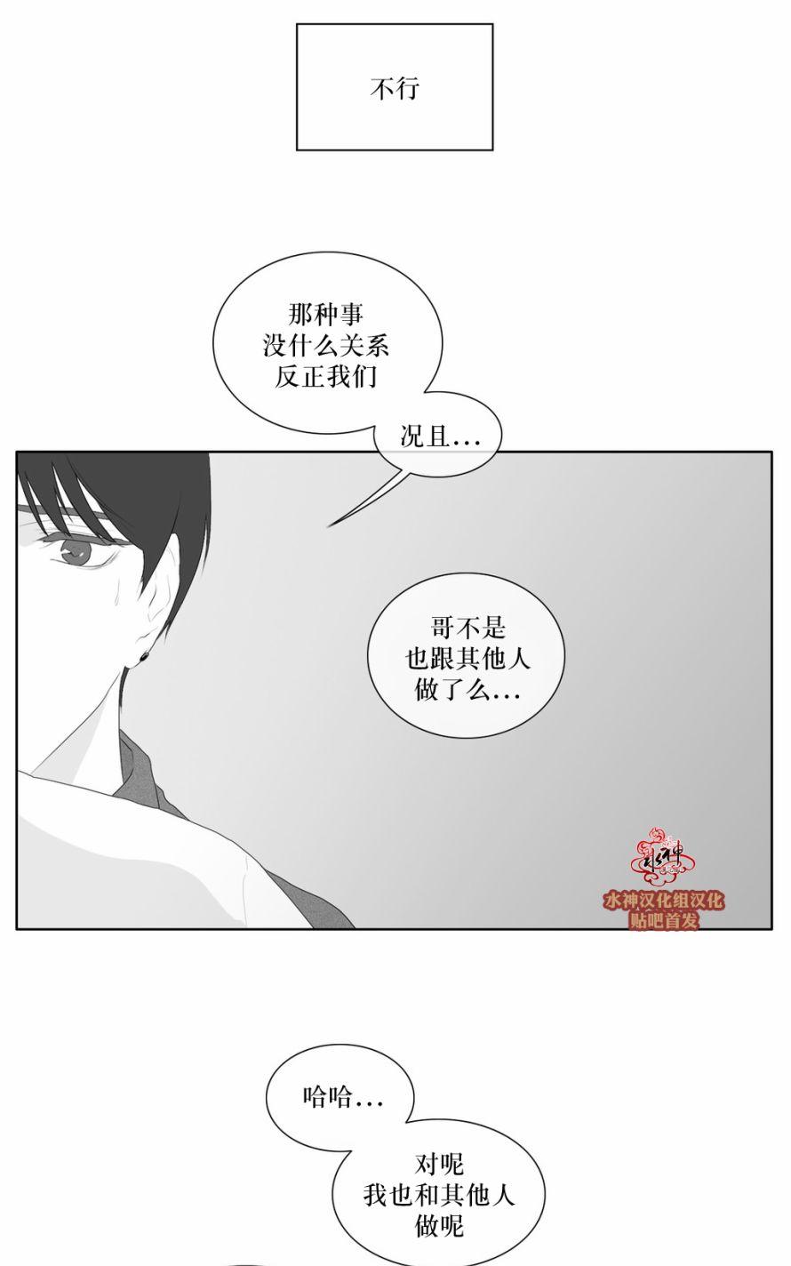 《强忍》漫画最新章节 第44话 免费下拉式在线观看章节第【42】张图片