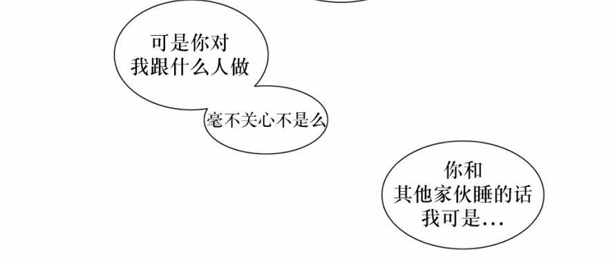 《强忍》漫画最新章节 第44话 免费下拉式在线观看章节第【43】张图片