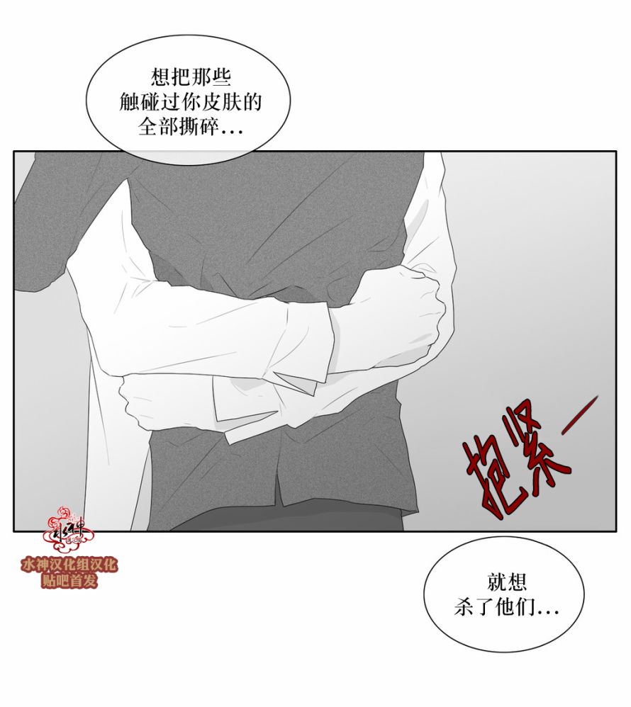 《强忍》漫画最新章节 第44话 免费下拉式在线观看章节第【44】张图片