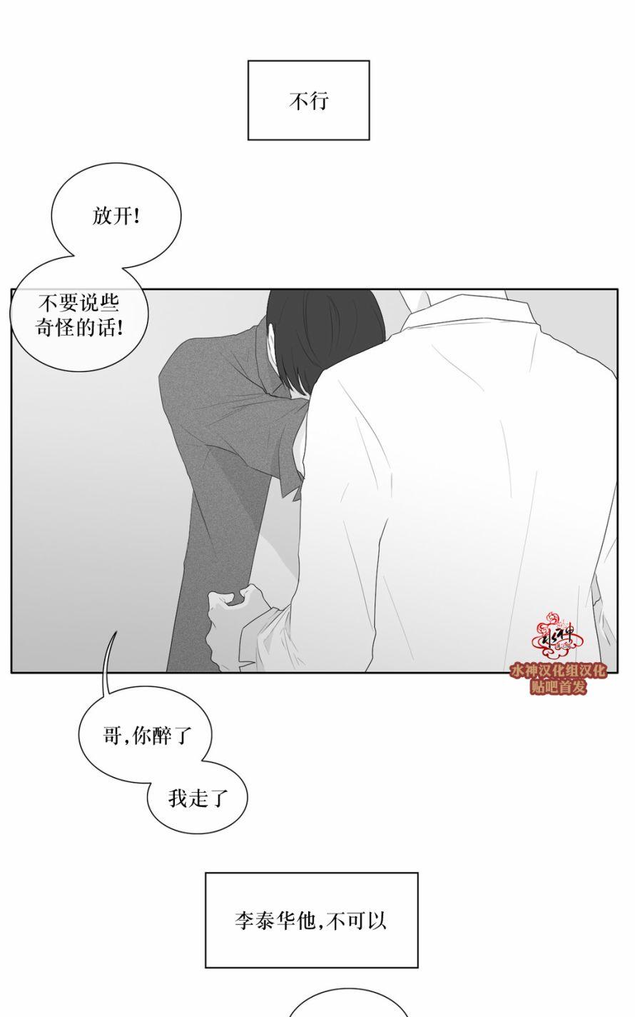 《强忍》漫画最新章节 第44话 免费下拉式在线观看章节第【45】张图片