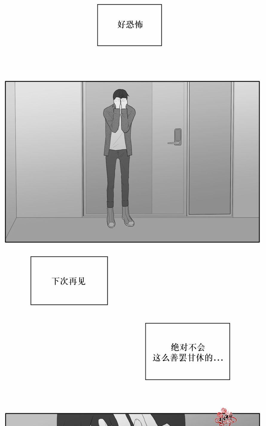 《强忍》漫画最新章节 第44话 免费下拉式在线观看章节第【50】张图片