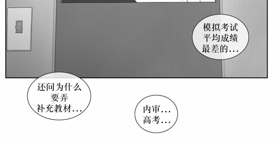 《强忍》漫画最新章节 第44话 免费下拉式在线观看章节第【7】张图片