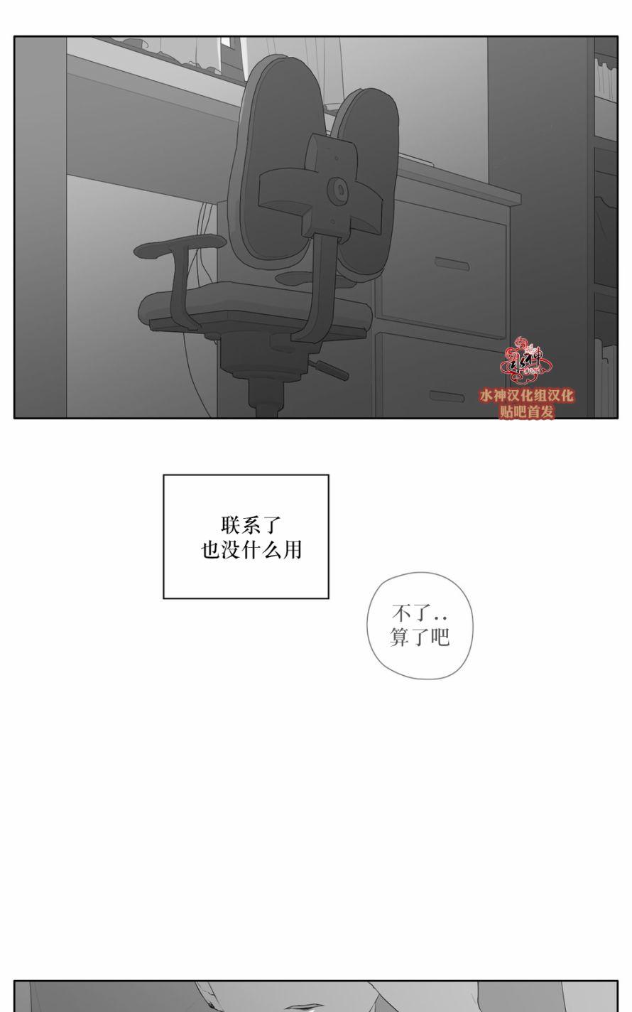 《强忍》漫画最新章节 第43话 免费下拉式在线观看章节第【21】张图片