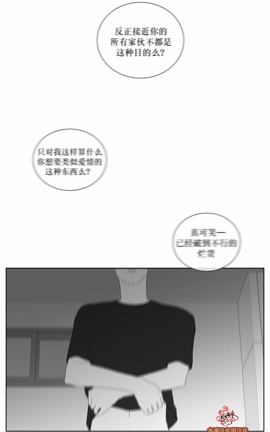 《强忍》漫画最新章节 第43话 免费下拉式在线观看章节第【23】张图片