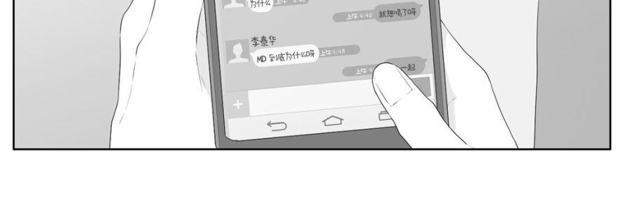 《强忍》漫画最新章节 第43话 免费下拉式在线观看章节第【2】张图片