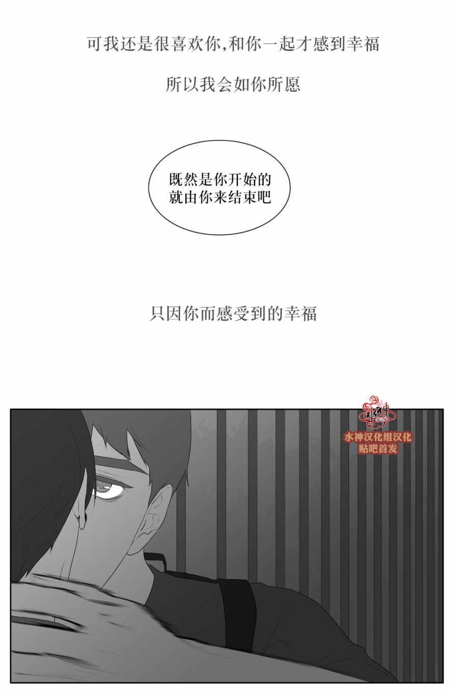 《强忍》漫画最新章节 第43话 免费下拉式在线观看章节第【34】张图片