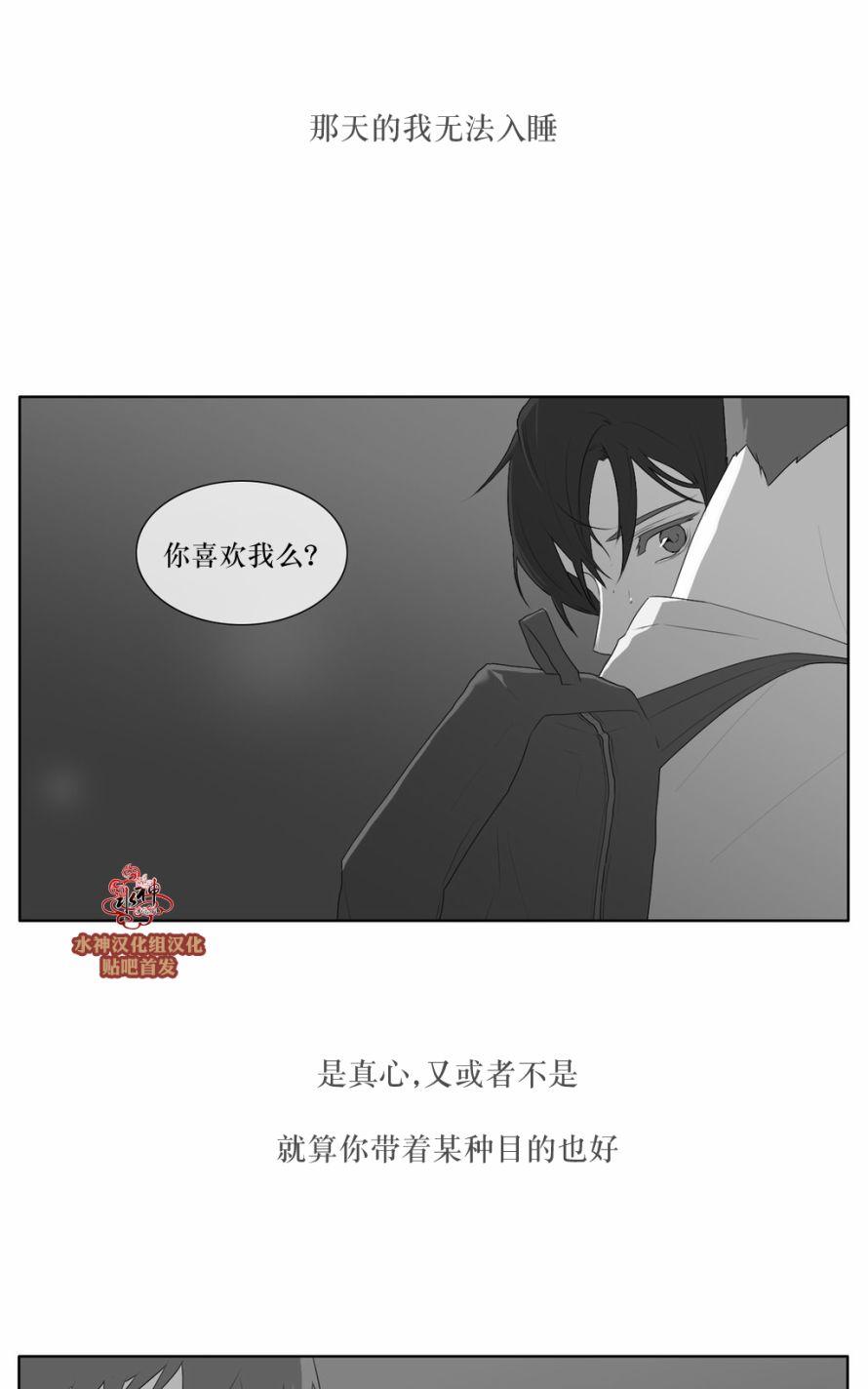 《强忍》漫画最新章节 第43话 免费下拉式在线观看章节第【4】张图片