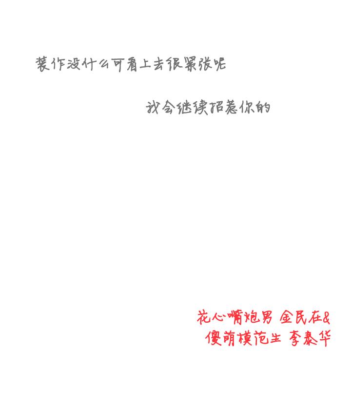 《强忍》漫画最新章节 第42.5话 免费下拉式在线观看章节第【9】张图片