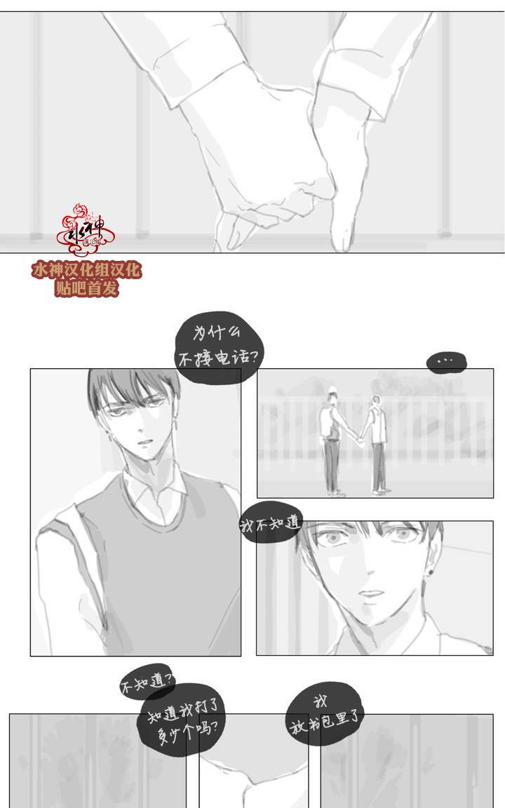 《强忍》漫画最新章节 第42.5话 免费下拉式在线观看章节第【10】张图片