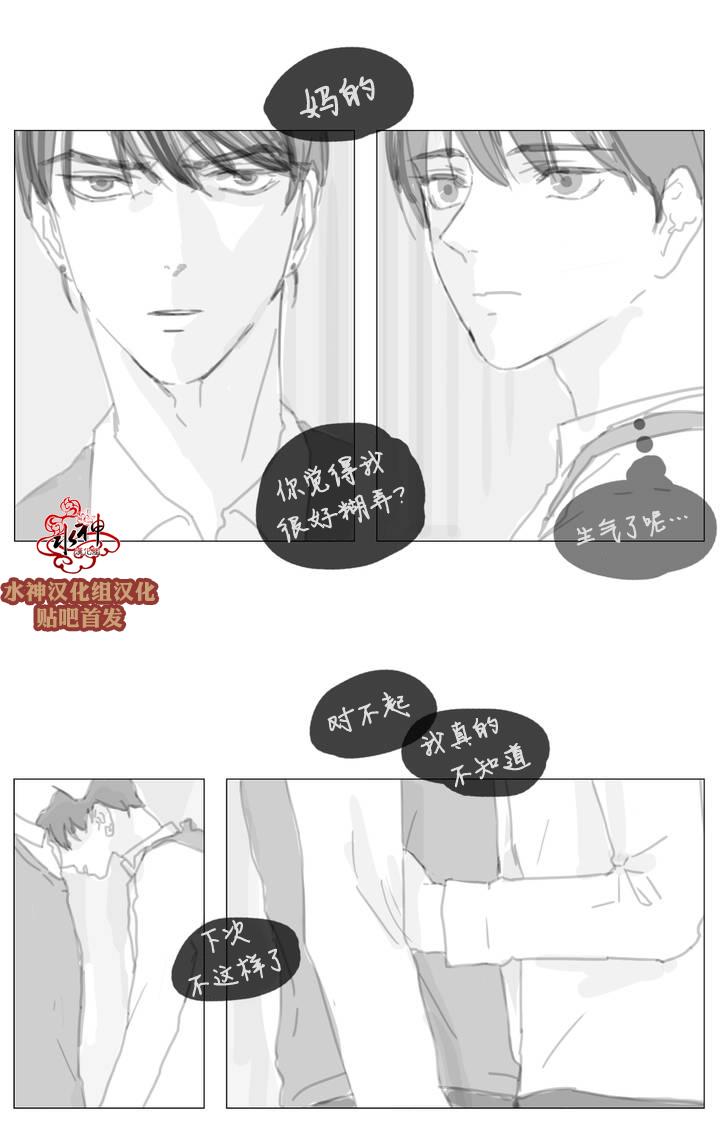 《强忍》漫画最新章节 第42.5话 免费下拉式在线观看章节第【12】张图片