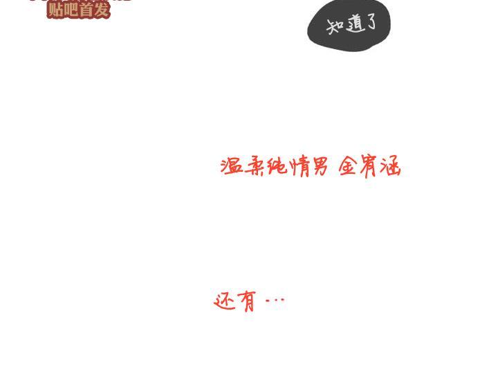 《强忍》漫画最新章节 第42.5话 免费下拉式在线观看章节第【14】张图片