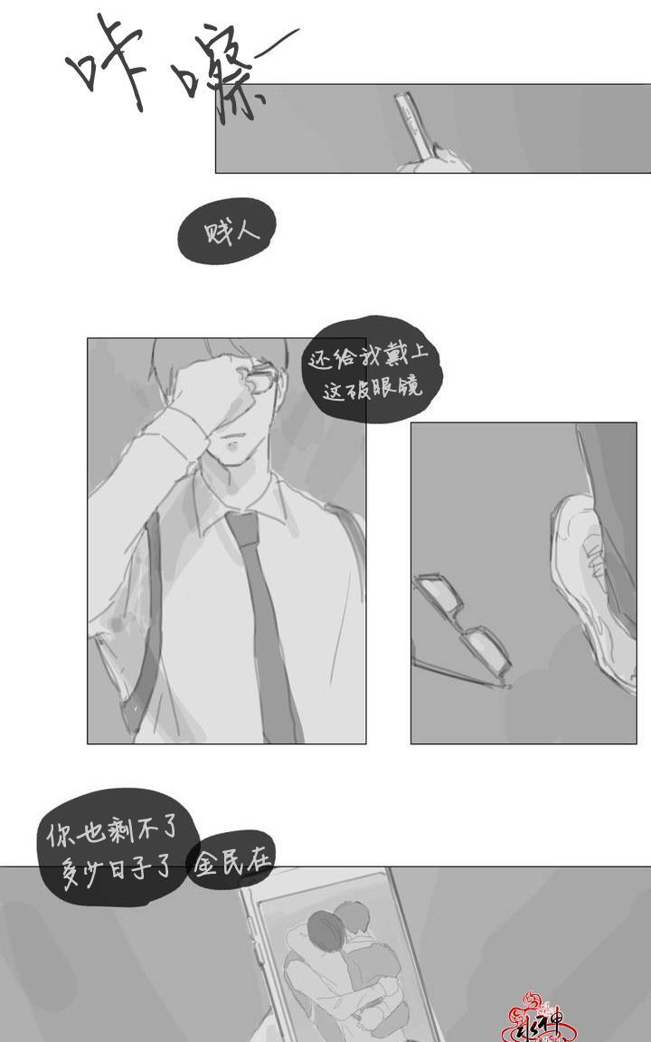 《强忍》漫画最新章节 第42.5话 免费下拉式在线观看章节第【15】张图片