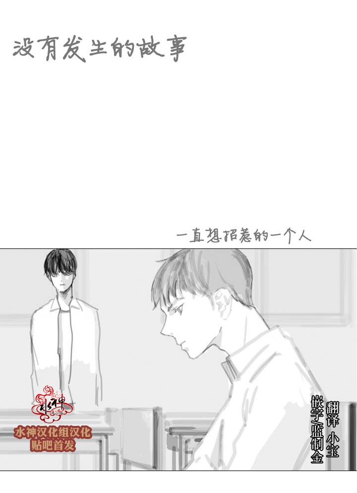 《强忍》漫画最新章节 第42.5话 免费下拉式在线观看章节第【2】张图片