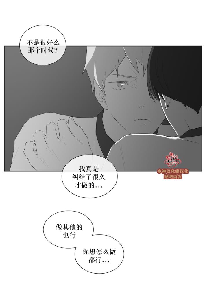 《强忍》漫画最新章节 第42话 免费下拉式在线观看章节第【11】张图片