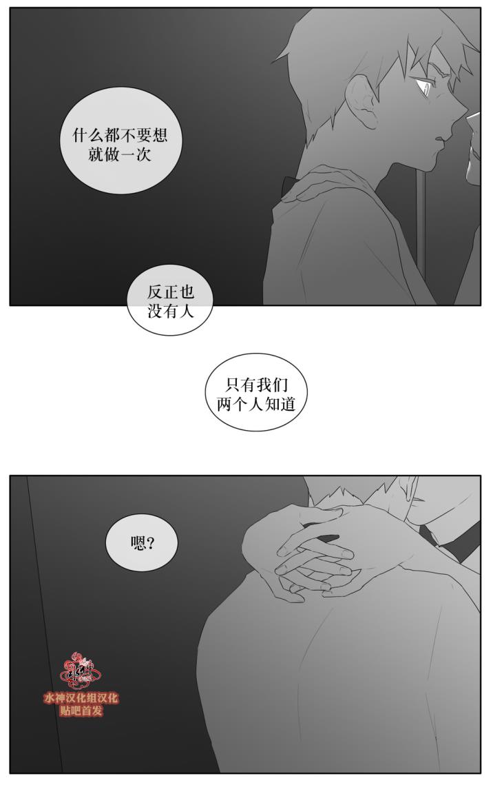 《强忍》漫画最新章节 第42话 免费下拉式在线观看章节第【12】张图片