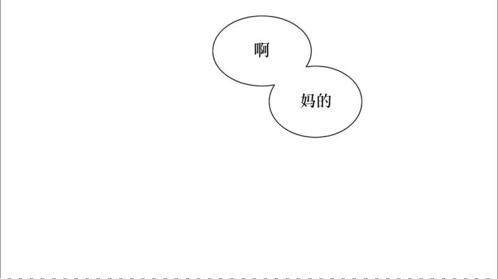 《强忍》漫画最新章节 第42话 免费下拉式在线观看章节第【15】张图片