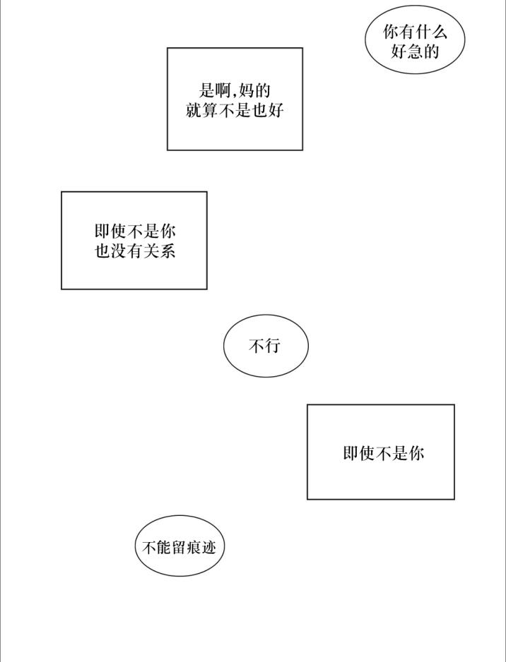 《强忍》漫画最新章节 第42话 免费下拉式在线观看章节第【17】张图片