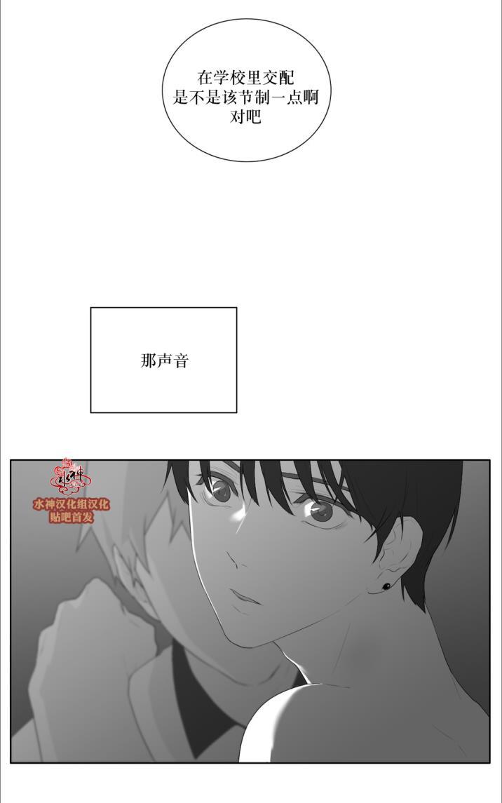 《强忍》漫画最新章节 第42话 免费下拉式在线观看章节第【20】张图片