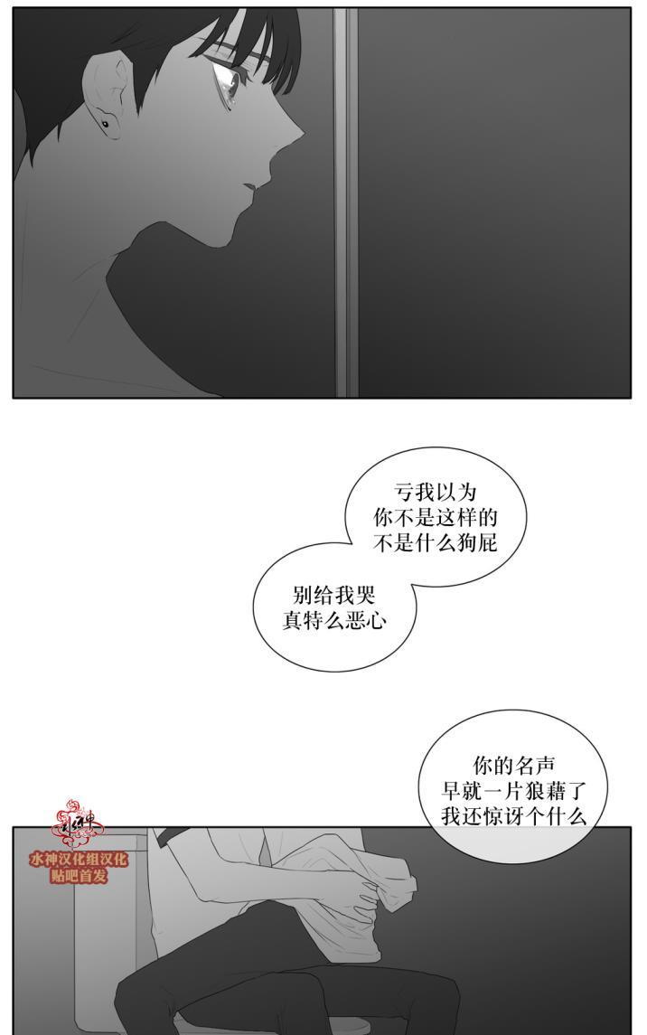 《强忍》漫画最新章节 第42话 免费下拉式在线观看章节第【25】张图片