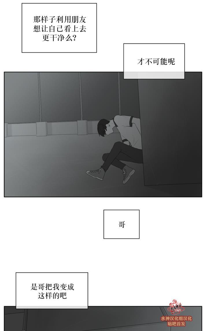 《强忍》漫画最新章节 第42话 免费下拉式在线观看章节第【32】张图片