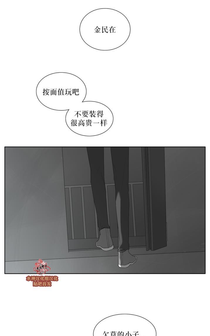 《强忍》漫画最新章节 第42话 免费下拉式在线观看章节第【43】张图片