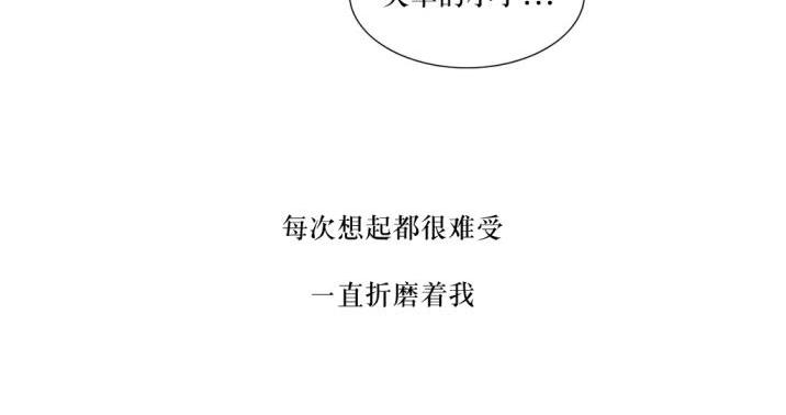 《强忍》漫画最新章节 第42话 免费下拉式在线观看章节第【44】张图片