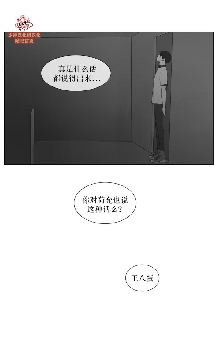 《强忍》漫画最新章节 第42话 免费下拉式在线观看章节第【45】张图片