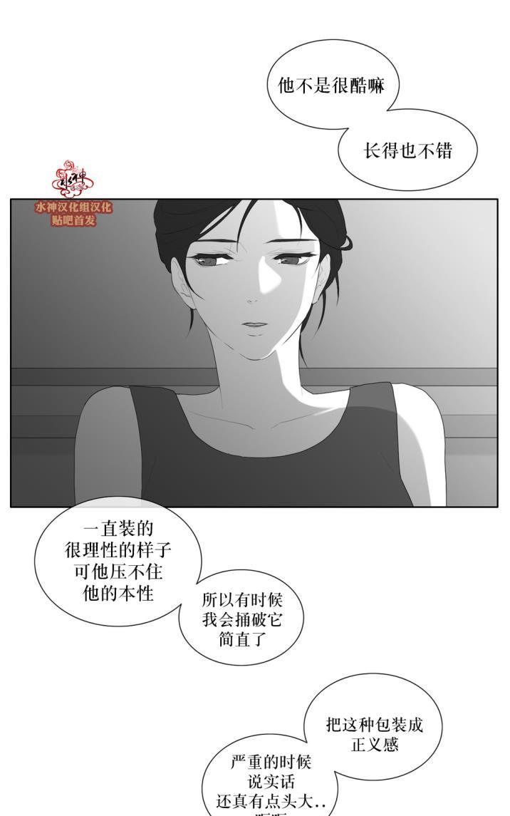 《强忍》漫画最新章节 第42话 免费下拉式在线观看章节第【57】张图片