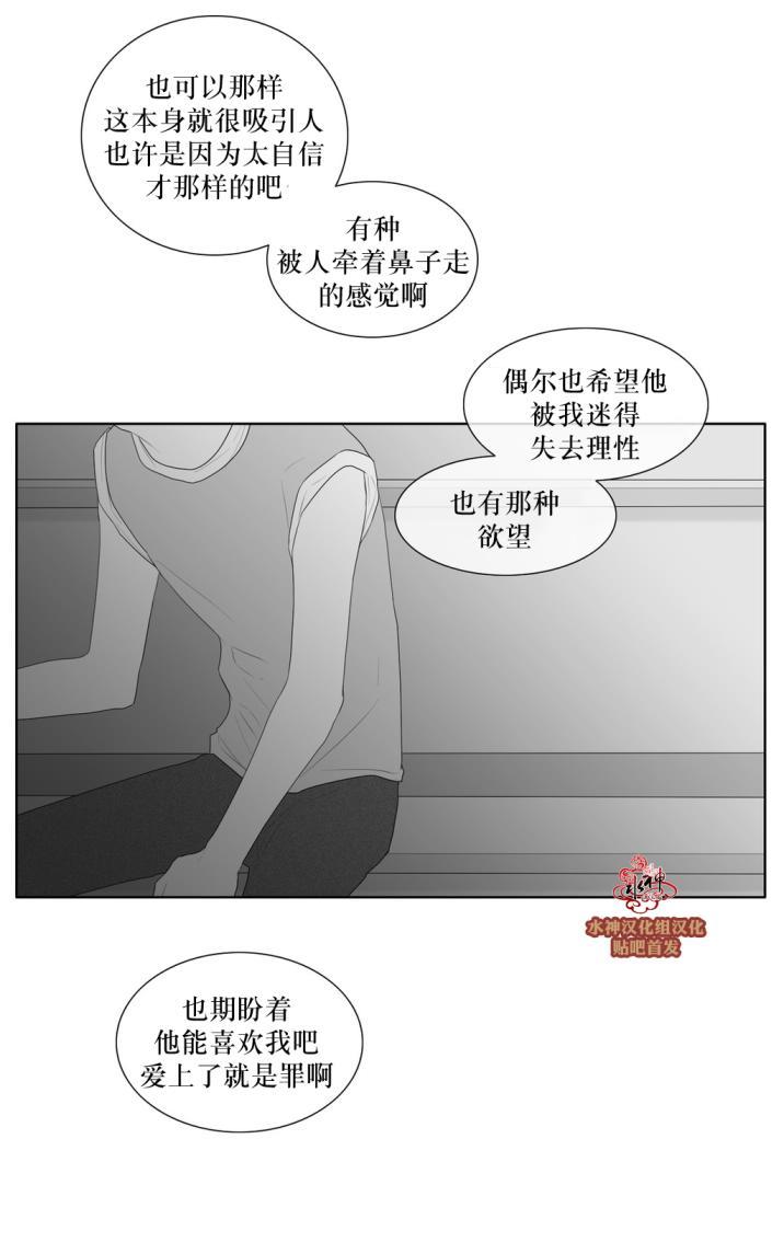 《强忍》漫画最新章节 第42话 免费下拉式在线观看章节第【59】张图片