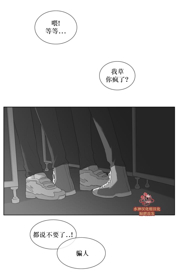 《强忍》漫画最新章节 第42话 免费下拉式在线观看章节第【7】张图片