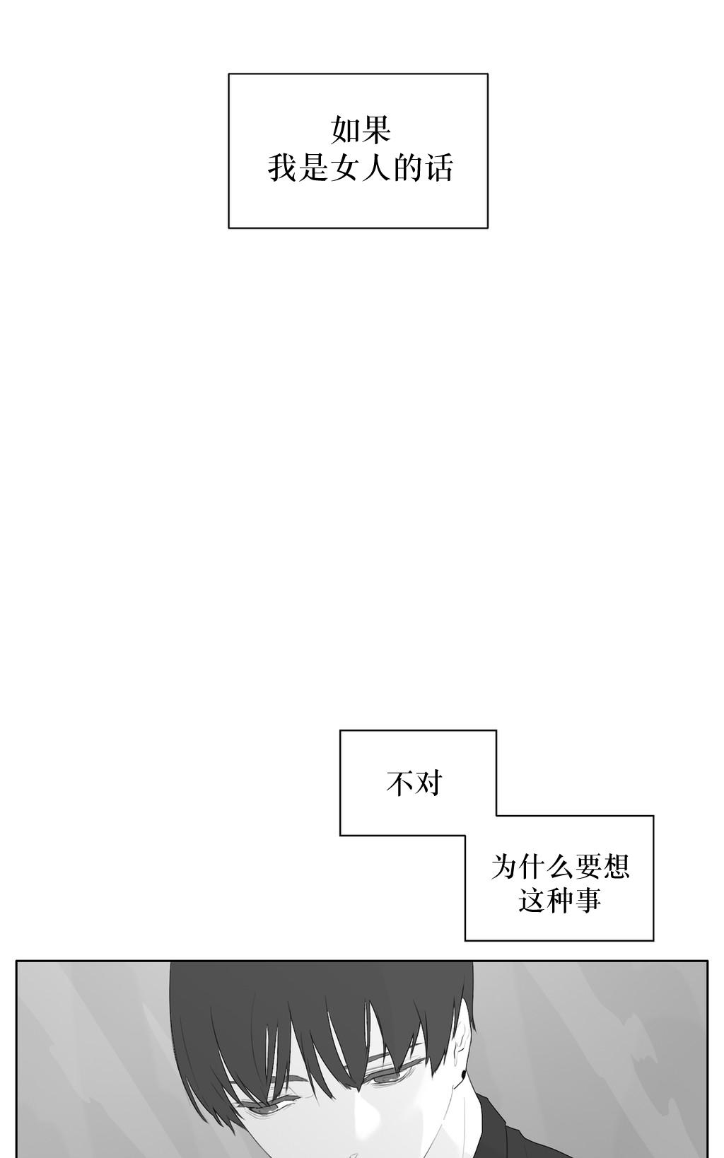 《强忍》漫画最新章节 第41话 免费下拉式在线观看章节第【1】张图片