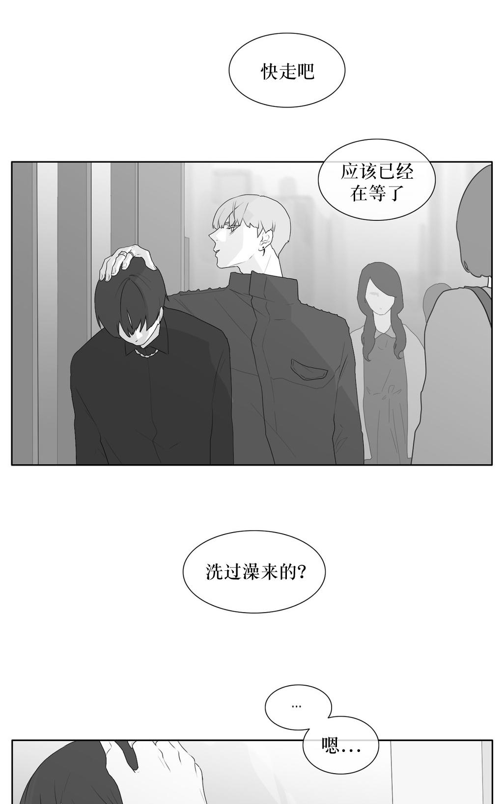 《强忍》漫画最新章节 第41话 免费下拉式在线观看章节第【5】张图片