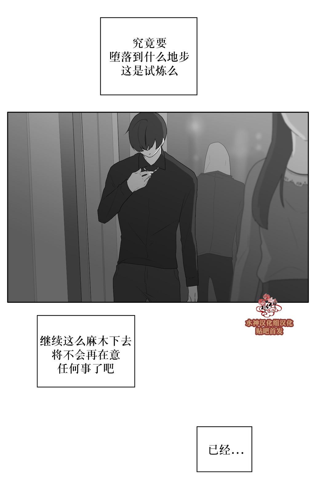 《强忍》漫画最新章节 第41话 免费下拉式在线观看章节第【12】张图片