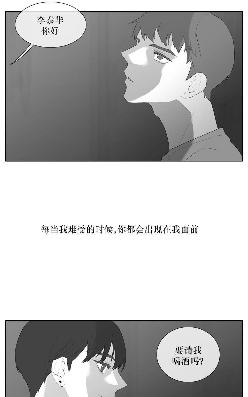 《强忍》漫画最新章节 第41话 免费下拉式在线观看章节第【16】张图片