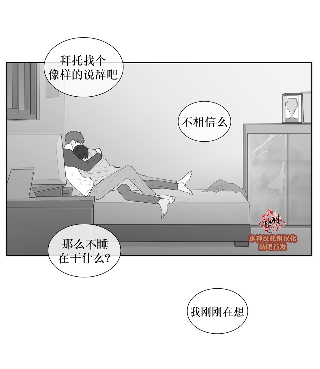 《强忍》漫画最新章节 第41话 免费下拉式在线观看章节第【20】张图片