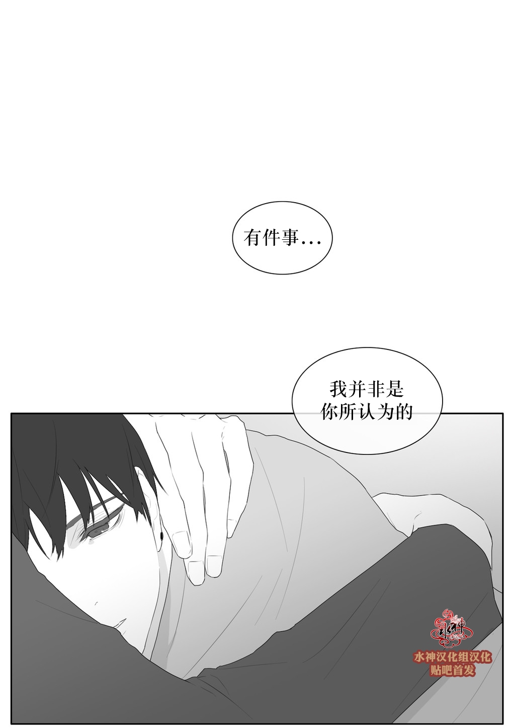 《强忍》漫画最新章节 第41话 免费下拉式在线观看章节第【23】张图片