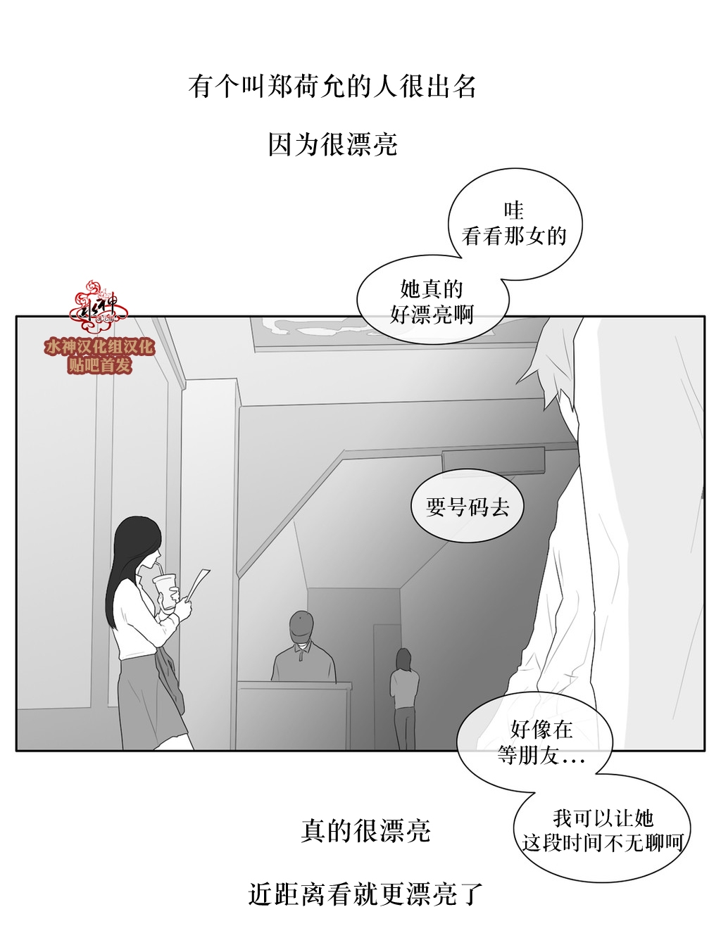 《强忍》漫画最新章节 第41话 免费下拉式在线观看章节第【25】张图片