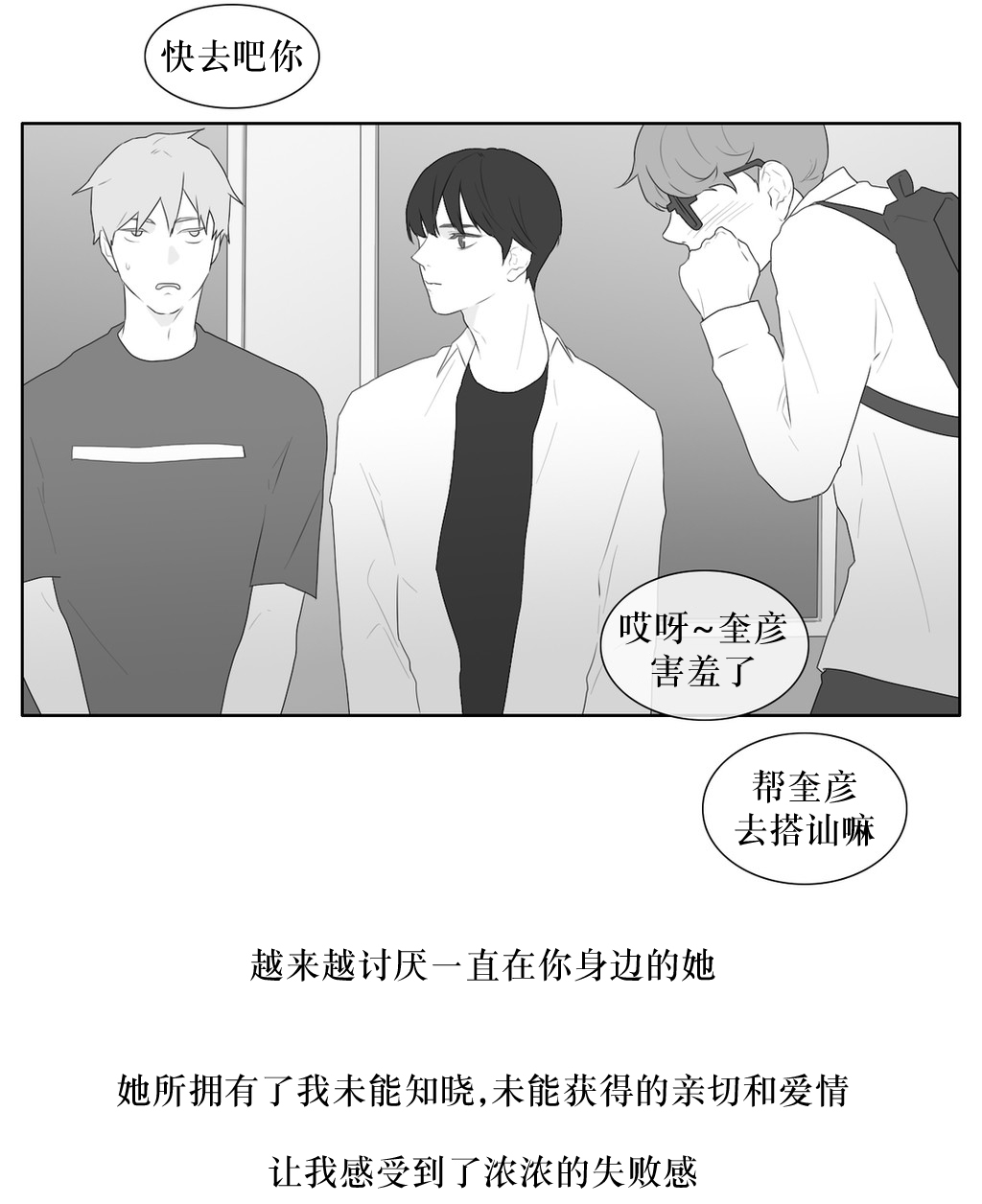 《强忍》漫画最新章节 第41话 免费下拉式在线观看章节第【26】张图片