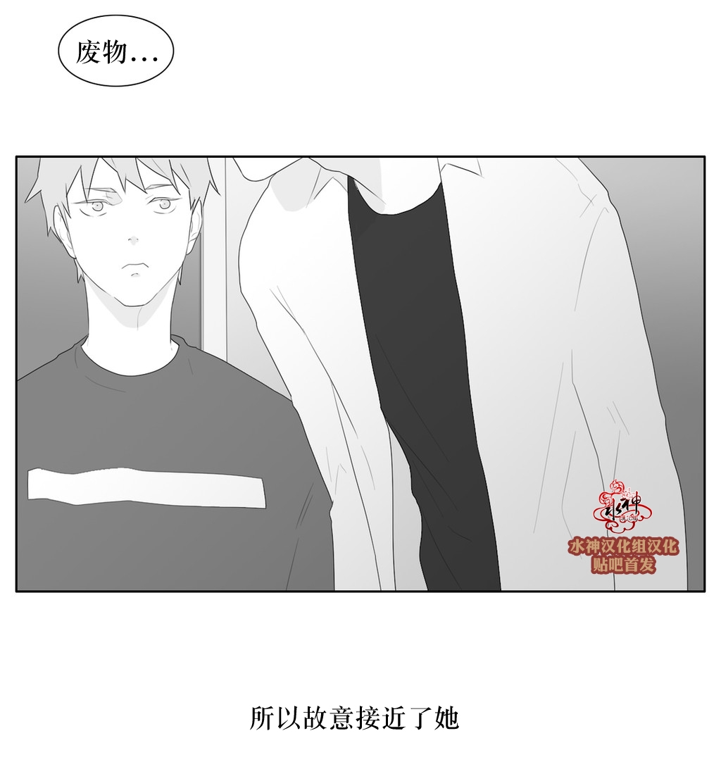 《强忍》漫画最新章节 第41话 免费下拉式在线观看章节第【27】张图片